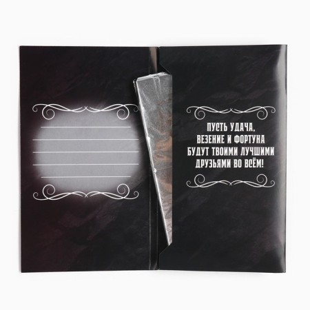 Chocolate with the opening of a “real man”, 100 g-1
