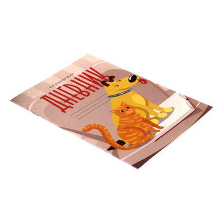 Reading diary of 16 sheets "Friends", cover coated cardboard-1