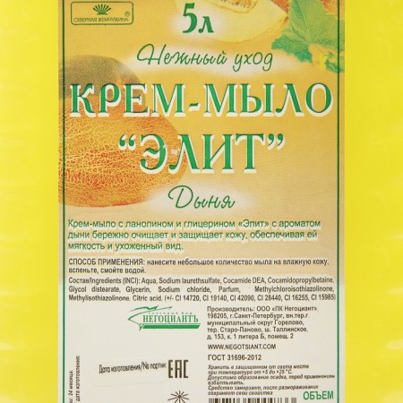 Liquid soap elite "melon", 5 liters-1