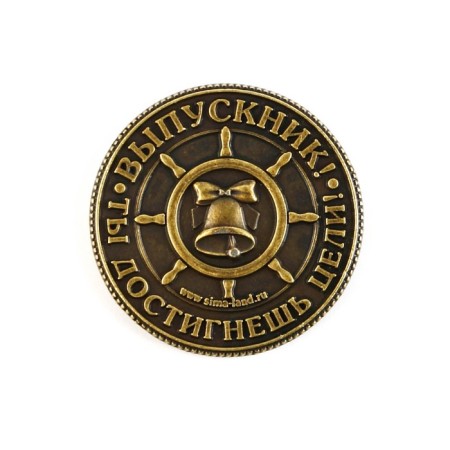 Souvenir coin on the graduation “Good luck in endeavors”, metal, d = 2.5 cm-4