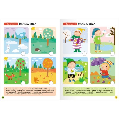 School of seven gnomes. Basic course. Set 3+. Denisova D.-10