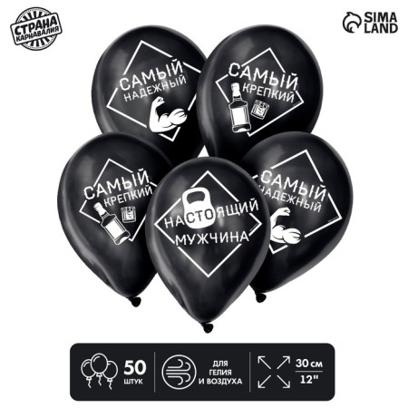 Shar Latex 12 "Liberties", male, 1 tbsp., Set 50 pcs, black color