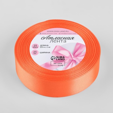 Satin tape, 25 mm × 23 ± 1 m, carrot color # 22-1
