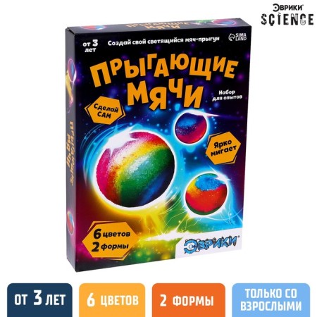 Set for experiments "jumping balls", 2 forms, 6 colors
