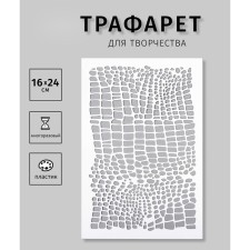 Plastic stencil 