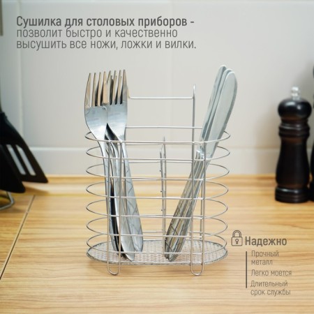 Diningral for cutlery suspension shares, D = 1.5 cm, 15 × 10.8 × 18 cm, chrome color-3