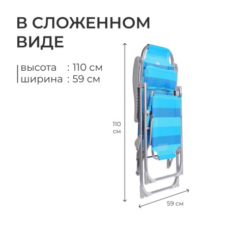 Swess chair, 82x59x116 cm, blue color-3