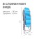 Swess chair, 82x59x116 cm, blue color