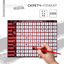 Poster with a section “List of films”, A3