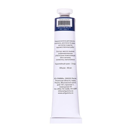 Oil paint in the tube 46 ml, gamma "Studio", No. 401 Blue FC-3
