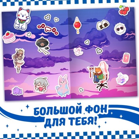 Album 150 stickers, Kawaii Inside, anime-2