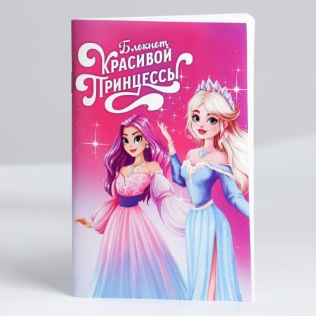 Notepad A6, 32 liters “From March 8. Princesses »A set of 4 pcs. in the package-16