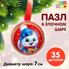 Puzzle in the Christmas tree 