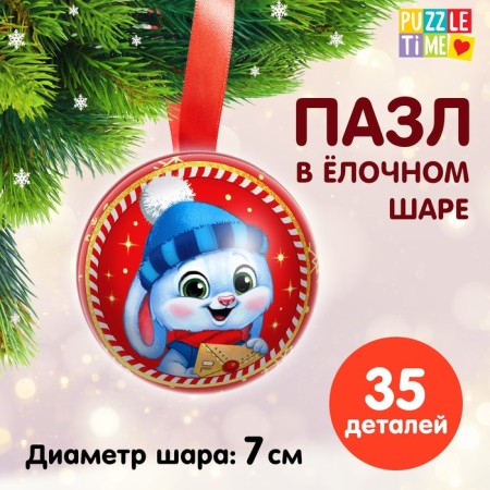 Puzzle in the Christmas tree "Bunny"
