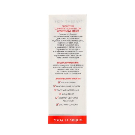 Aravia Laboratories with lifting complex, 50 ml-2