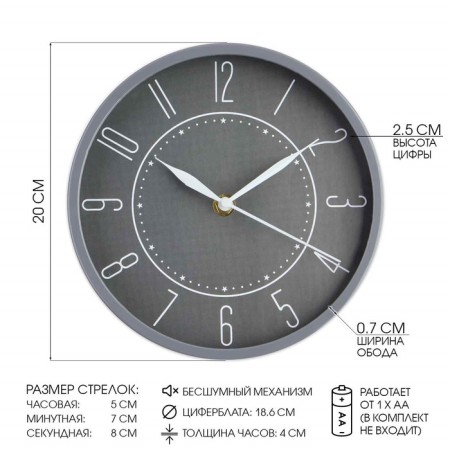 Watching clock, interior "classics", silent, D-20 cm