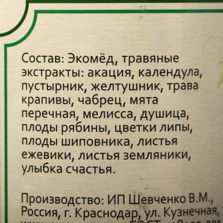 Elixir Caucasian "Light Head", 200 ml-3