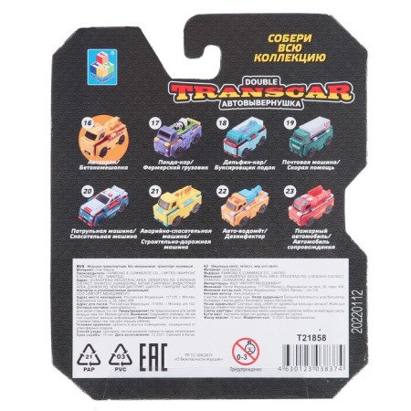 Transcar Double Auto Car Dougle "Auto Cabinet is a concrete mixer." 8 cm-4