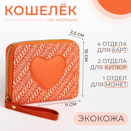 Baby purse with lightning, orange color