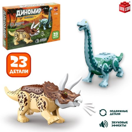 Designer "Dinomir", 23 details, tricratops and bronnosaurus, sound