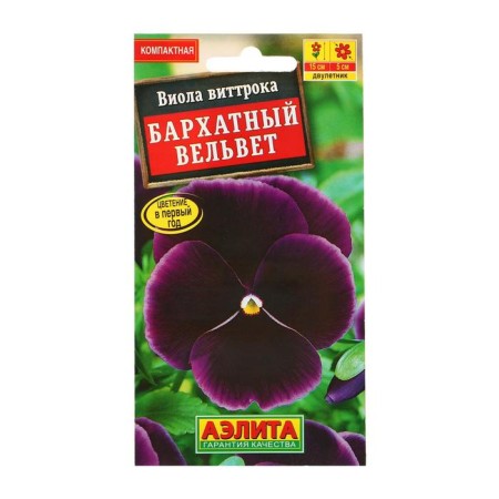Viola Flowers "Velvet", DV, 0.1 g-1