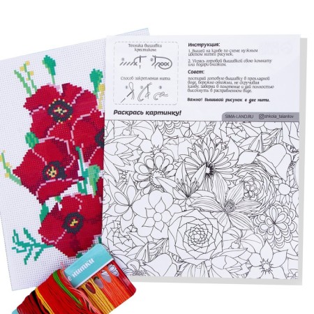 Cross -embroidery with “Maki”, set for creativity, 25 x 20 cm-3