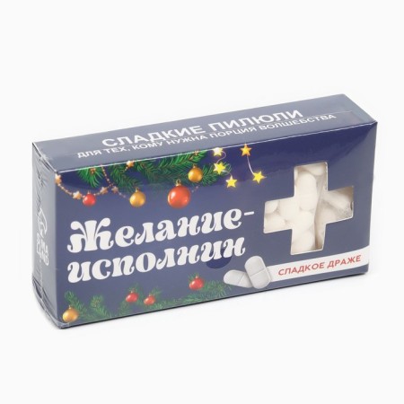 New Year! Drysteu sweets - tablets, with vitamin C "Desire fulfilling", 100 g-9