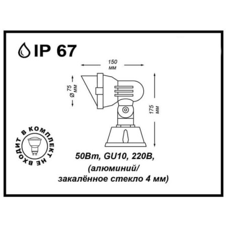 Landscape lamp, 50 watts, GU10, color gray color-2