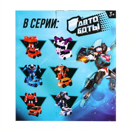 Robot "Autobot"-6