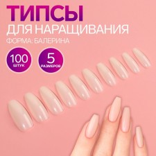 Tips for nail extension, 100 pcs, ballerina shape, full coating, in the container, the color of the milk