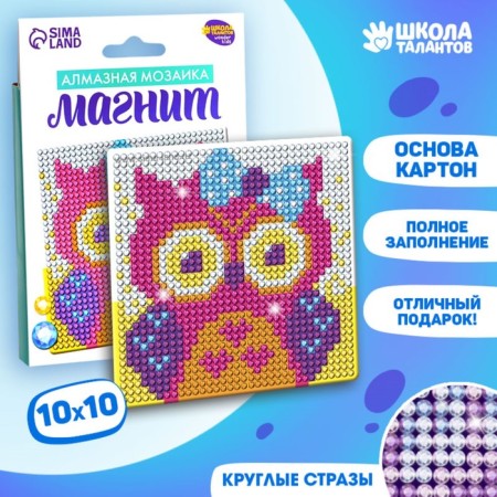 Diamond mosaic on a magnet with a complete filling for children “owl”, 10 x 10 cm-1