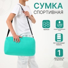 Sports bag on a zipper, adjustable belt, turquoise color