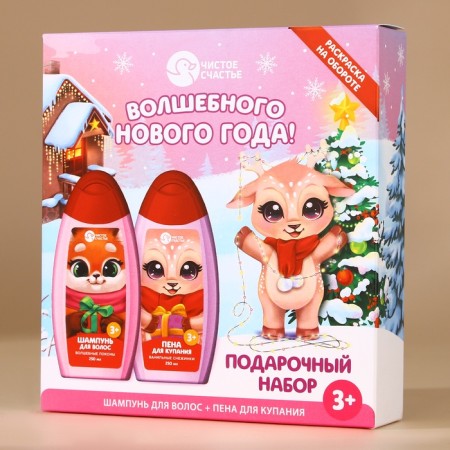 Children's gift set, shower gel and hair shampoo, 2x250 ml, New Year-5