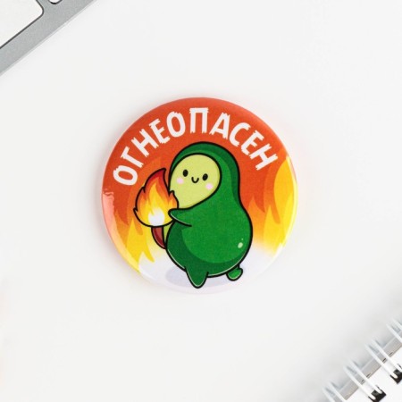 Sunset icons "avocados", 56 mm, mix-7