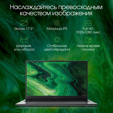 Digma Pro Fortis Ma Core i3 1005gb SSD512GB Intel UHD Graphics 17.3 "IPS FHD (1 106686-3