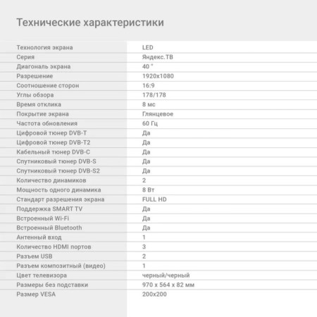 TV DIGMA DM-LED40SBB31, 40 ", 1920x1080, DVB-T/T2/C/S2, HDMI 3, USB 2, Smart TV-13