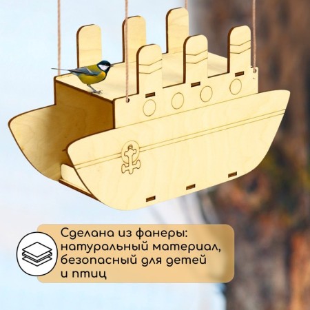 Bird feeder "Ship", 24 × 8 × 14 cm, Greengo-2