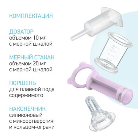 Medicine input dispenser, lavender color-1