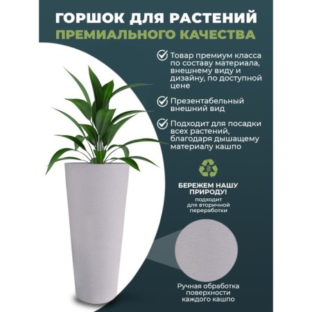 High pots with drainage liner, 52l white stone 36.1x36.1x80cm-3