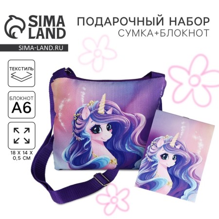 Gift set for the girl "Unicorn", bag, notebook