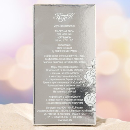 Women's toilet water Cat Fancy, 50 ml-3