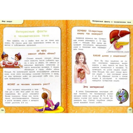 Full encyclopedia of a younger student. Boguminskaya A.S., Bulanova S.A., Vasilyuk Yu.S.-3