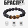 Bracelet unisex "lava" tiger eye, black-brown color