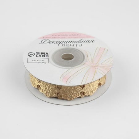 Figure tape "Flower", 18 mm, 9 ± 0.5 m, beige color-1