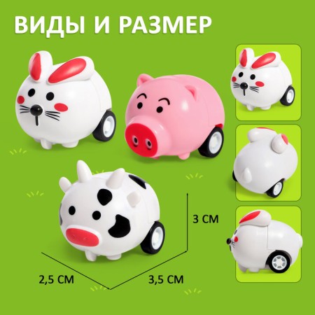 Set of machines "Funny animals. Farm ", 2 pieces, inertia-1