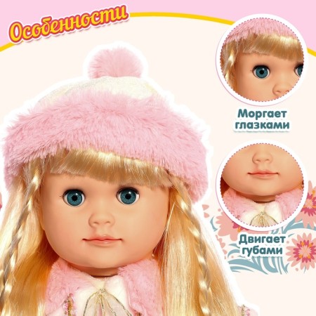 Interactive doll "Nastenka"-3