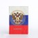 Cover for passport, Tricolor color