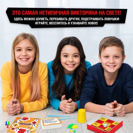 Board game "Caution: interference!", 3-6 players, 10+-5
