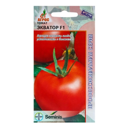 Seed Tomat "Equator" F1 10pcs* Seminis