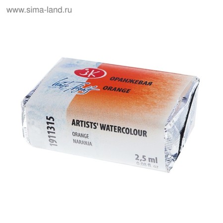 A watercolor art in a cuvette 2.5 ml, ZHK "White Nights", Orange, 1911315-2